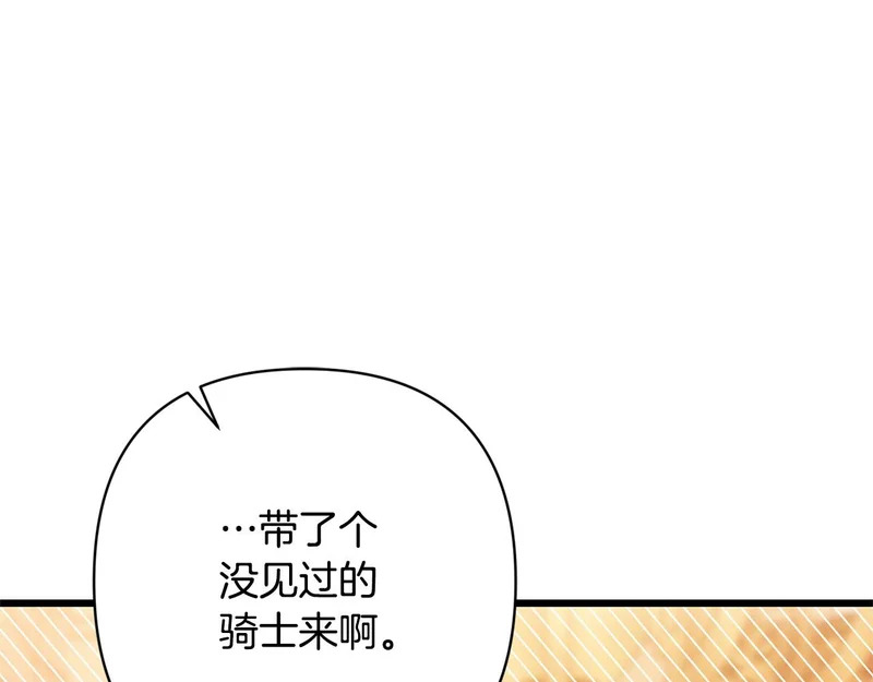 第62话 自请护卫 第49页