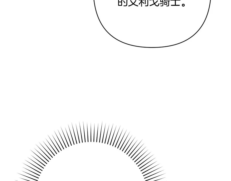 第62话 自请护卫 第55页