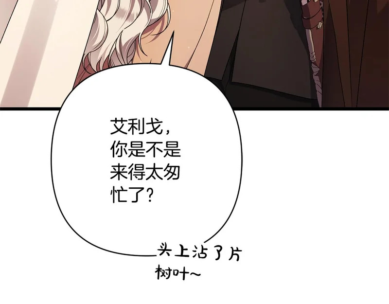 第62话 自请护卫 第59页