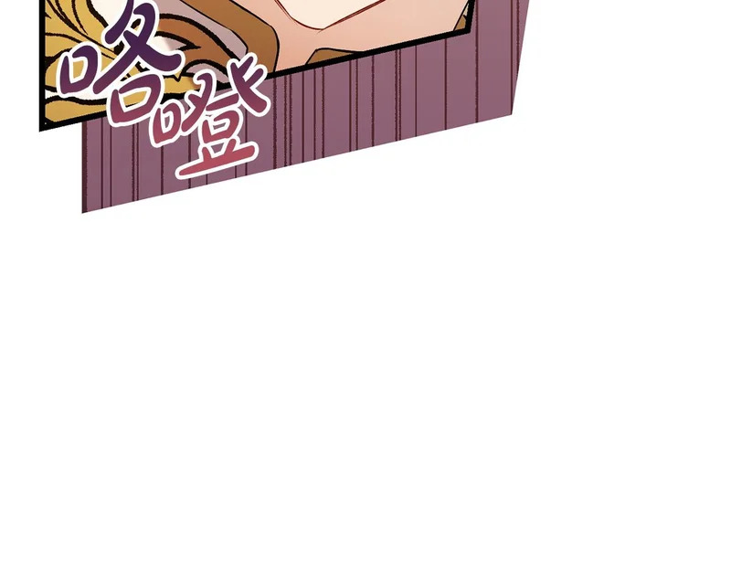 第62话 自请护卫 第62页