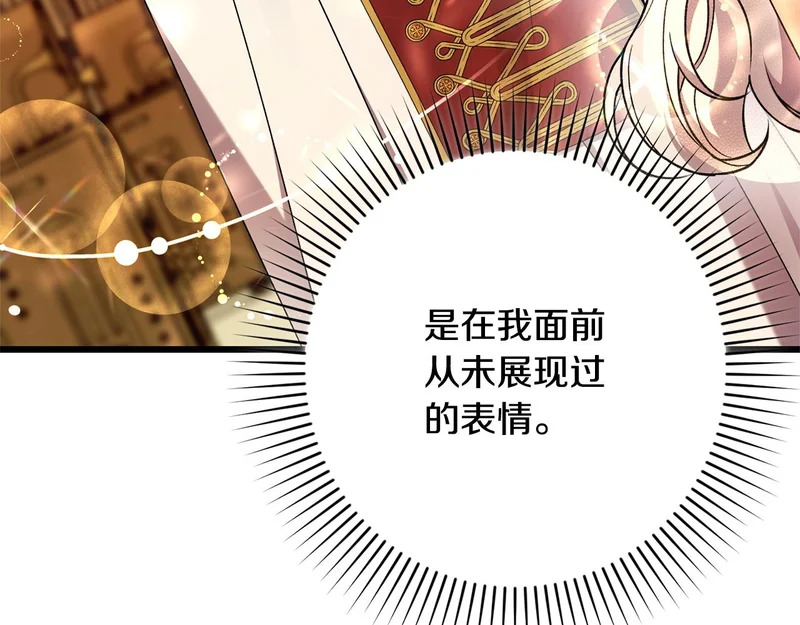 第62话 自请护卫 第66页