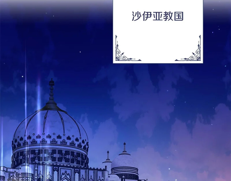 第62话 自请护卫 第74页