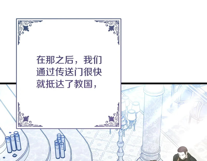第62话 自请护卫 第77页