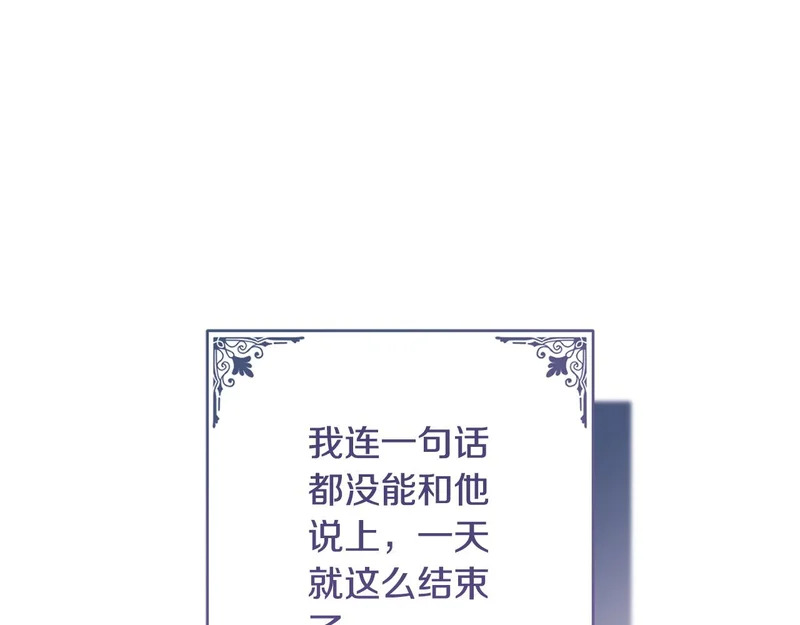 第62话 自请护卫 第85页