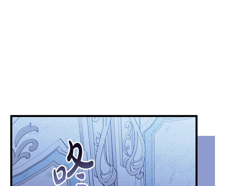 第62话 自请护卫 第87页