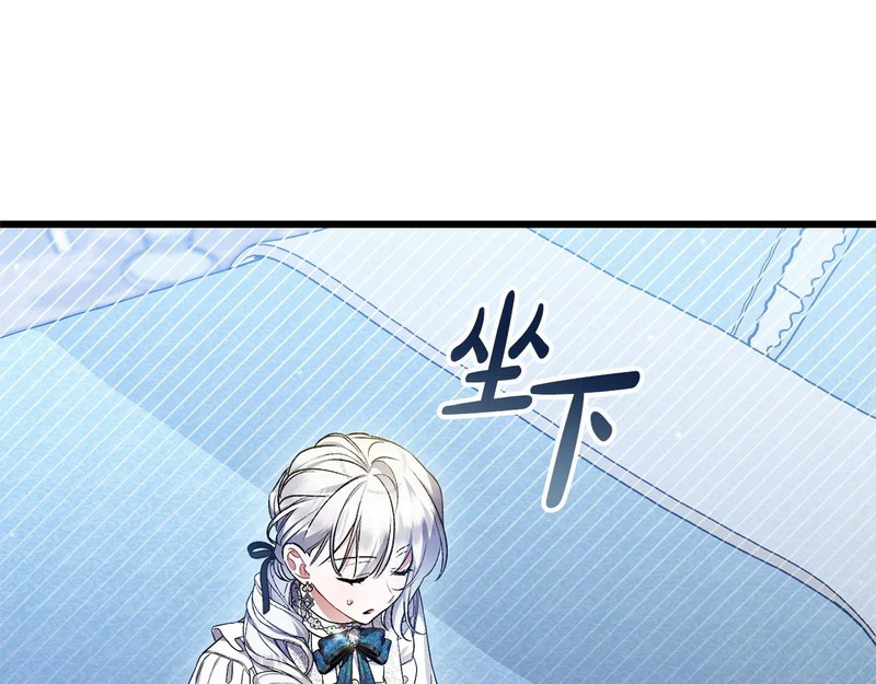 第62话 自请护卫 第90页