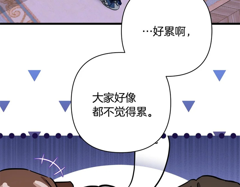 第62话 自请护卫 第92页