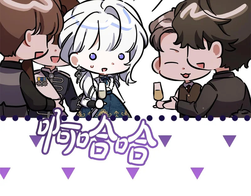 第62话 自请护卫 第93页