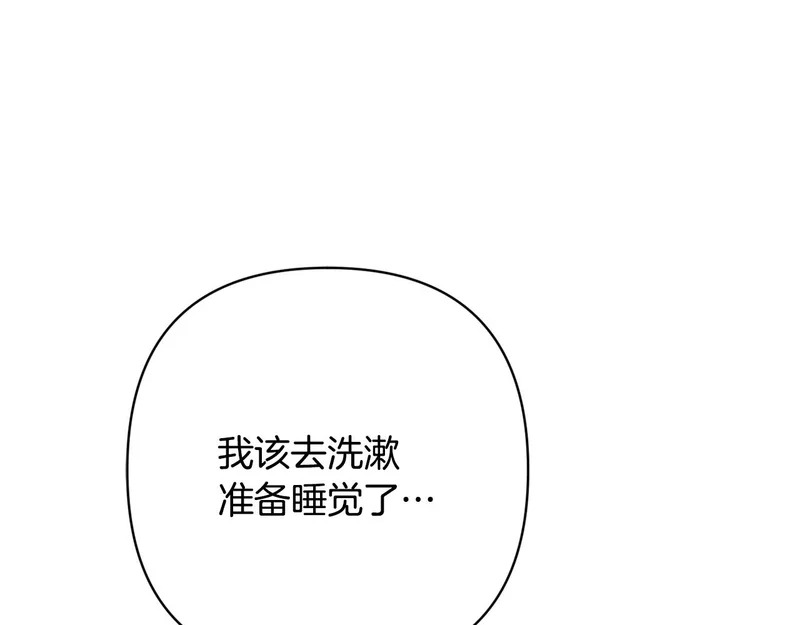 第62话 自请护卫 第94页