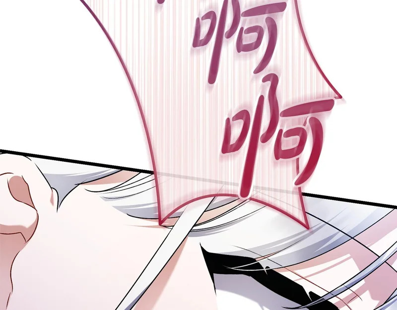 第62话 自请护卫 第97页