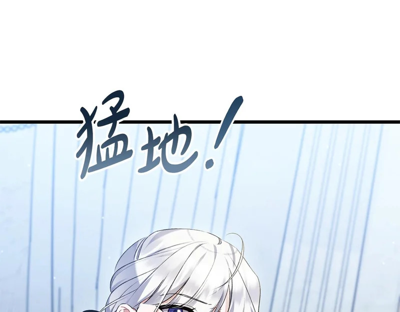 第62话 自请护卫 第99页