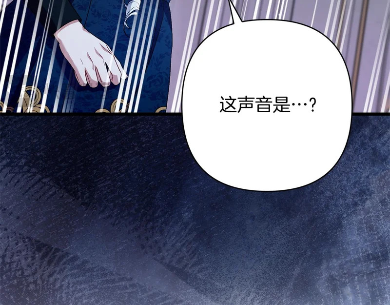 第62话 自请护卫 第101页