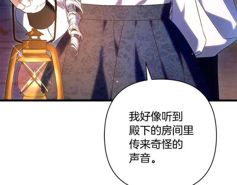 第62话 自请护卫 第109页
