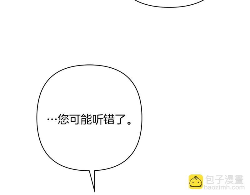 第62话 自请护卫 第110页