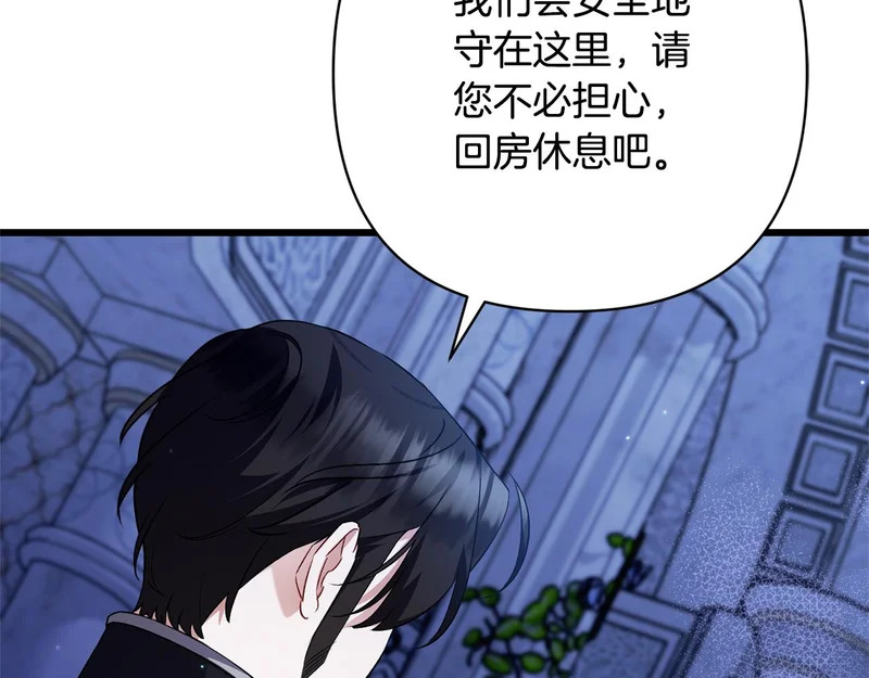 第62话 自请护卫 第113页