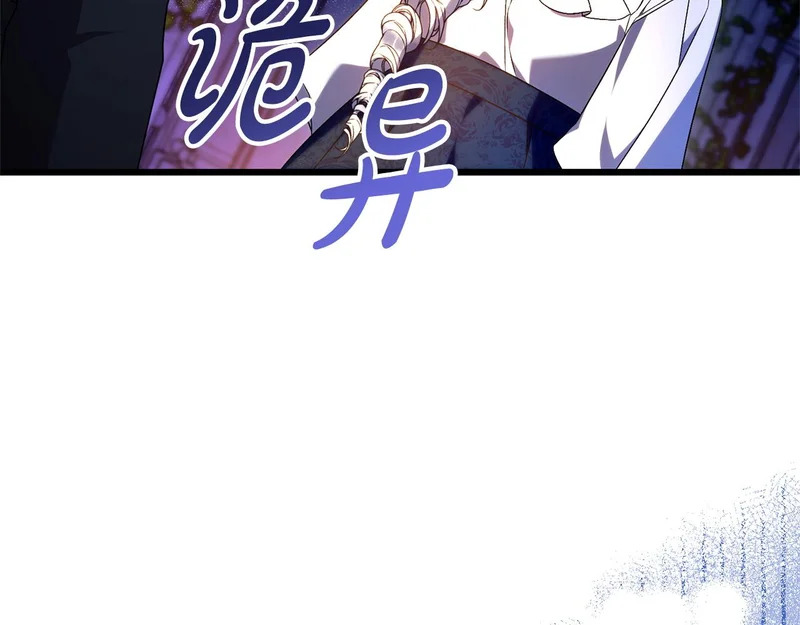 第62话 自请护卫 第115页