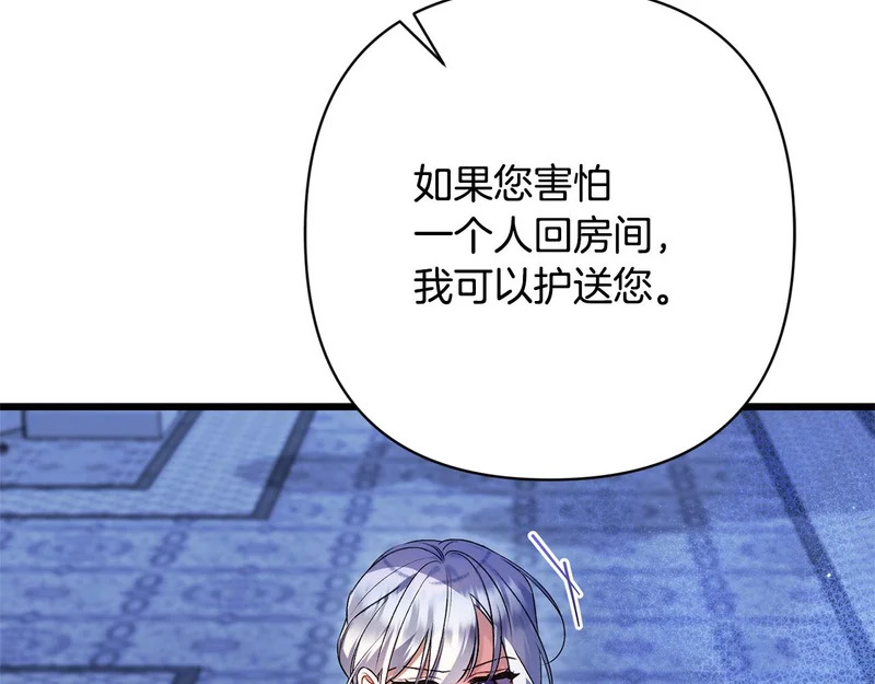 第62话 自请护卫 第119页