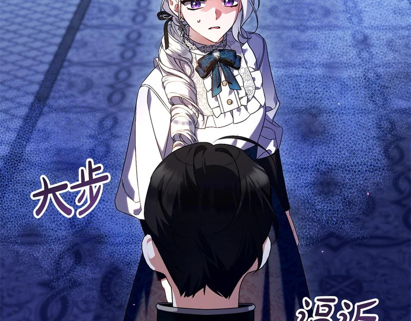 第62话 自请护卫 第120页