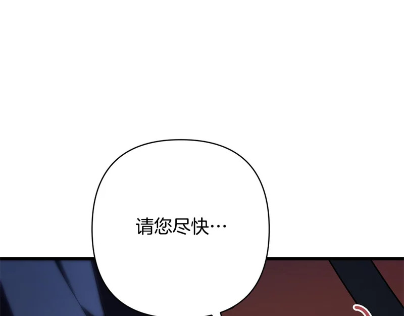第62话 自请护卫 第122页
