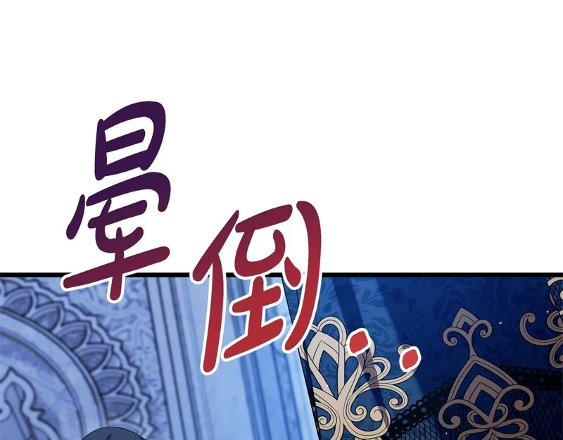 第62话 自请护卫 第128页