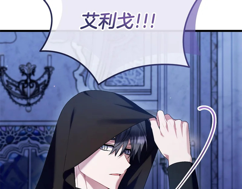 第62话 自请护卫 第134页