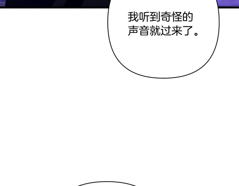 第62话 自请护卫 第136页