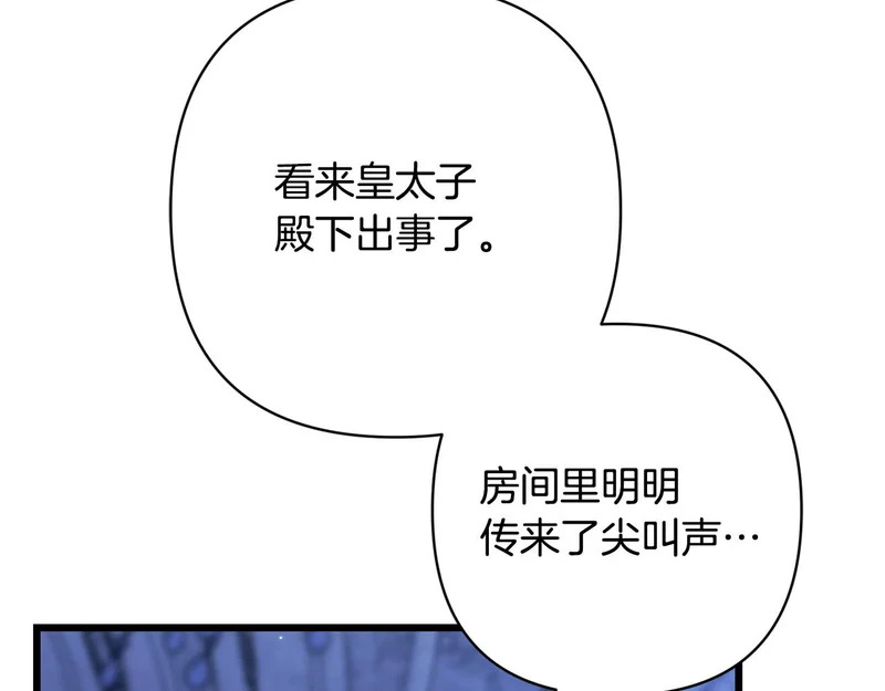 第62话 自请护卫 第137页