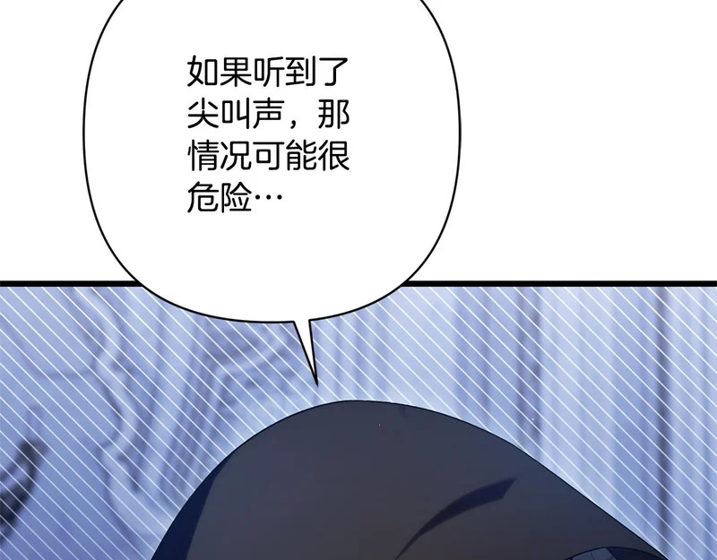 第62话 自请护卫 第140页