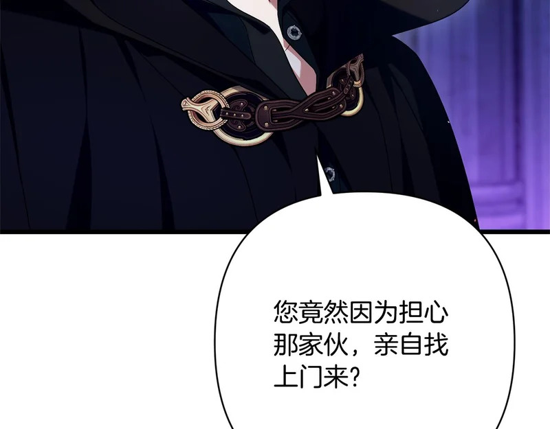 第62话 自请护卫 第142页