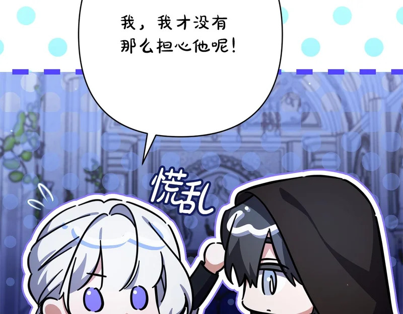 第62话 自请护卫 第147页