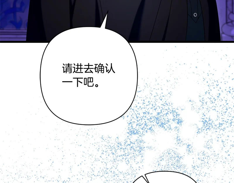 第62话 自请护卫 第154页