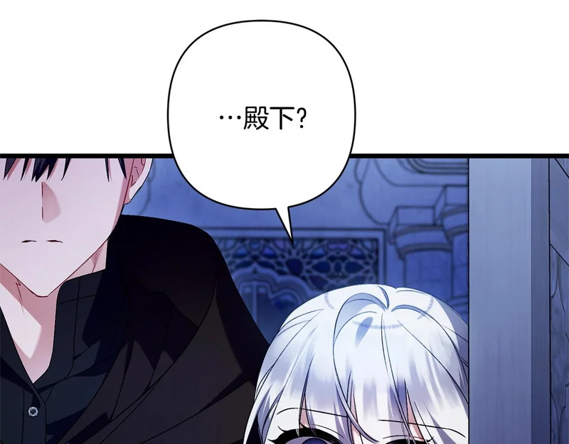第62话 自请护卫 第159页