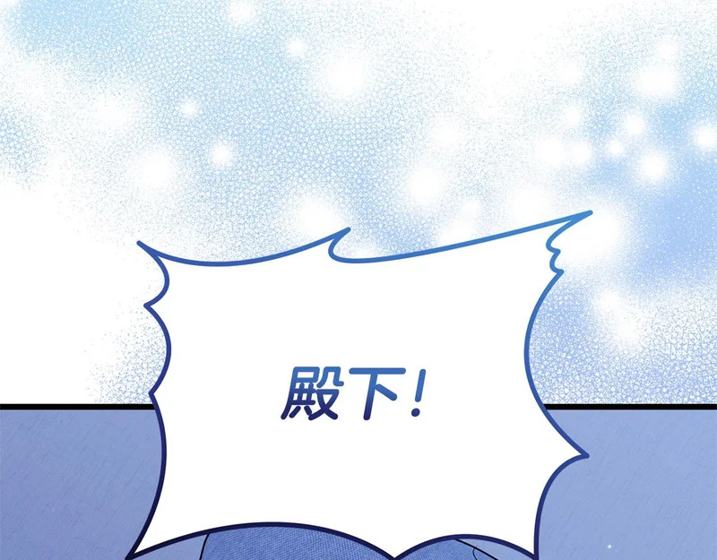 第62话 自请护卫 第163页