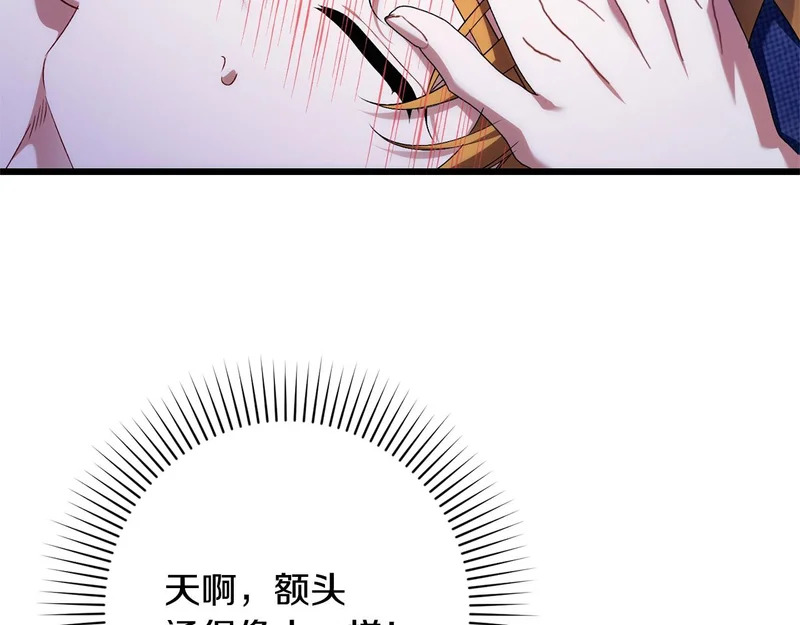 第62话 自请护卫 第169页