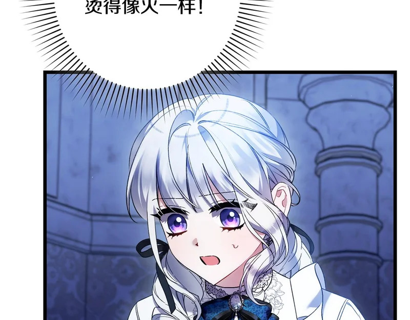 第62话 自请护卫 第170页