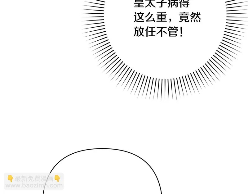 第62话 自请护卫 第172页