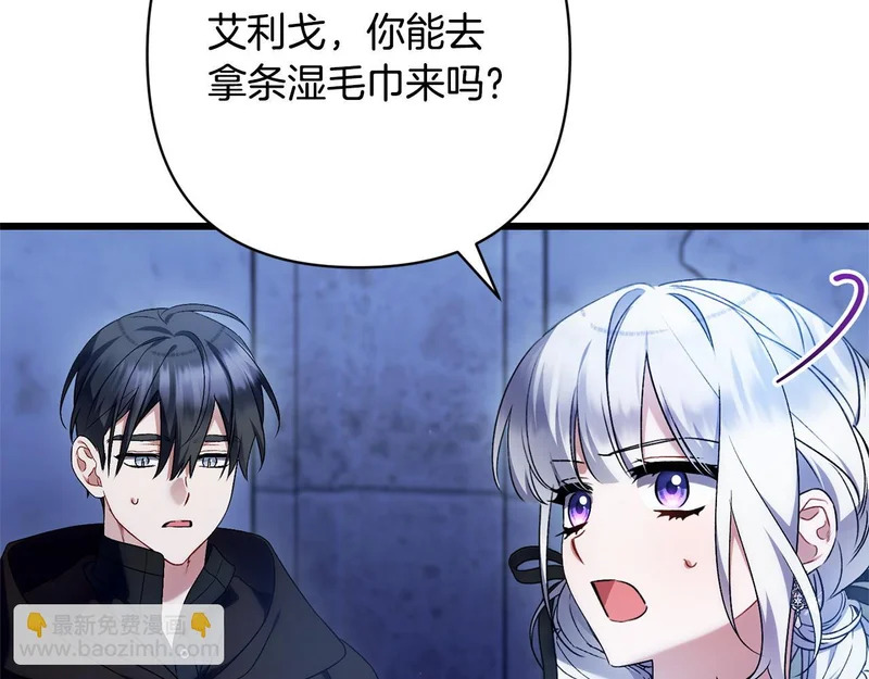 第62话 自请护卫 第173页