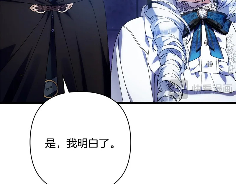 第62话 自请护卫 第174页