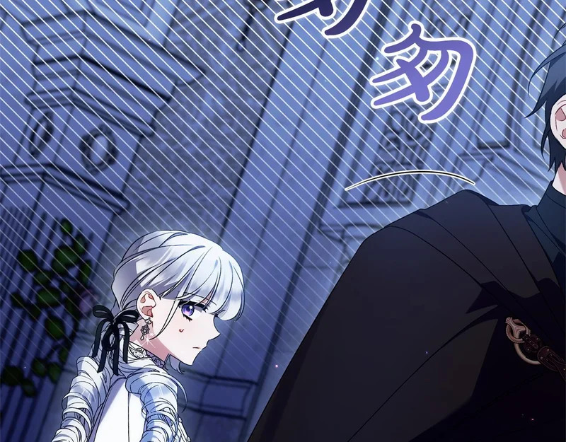 第62话 自请护卫 第176页