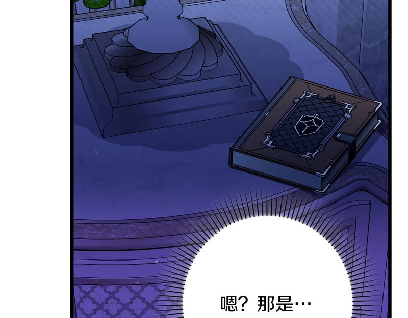 第62话 自请护卫 第181页