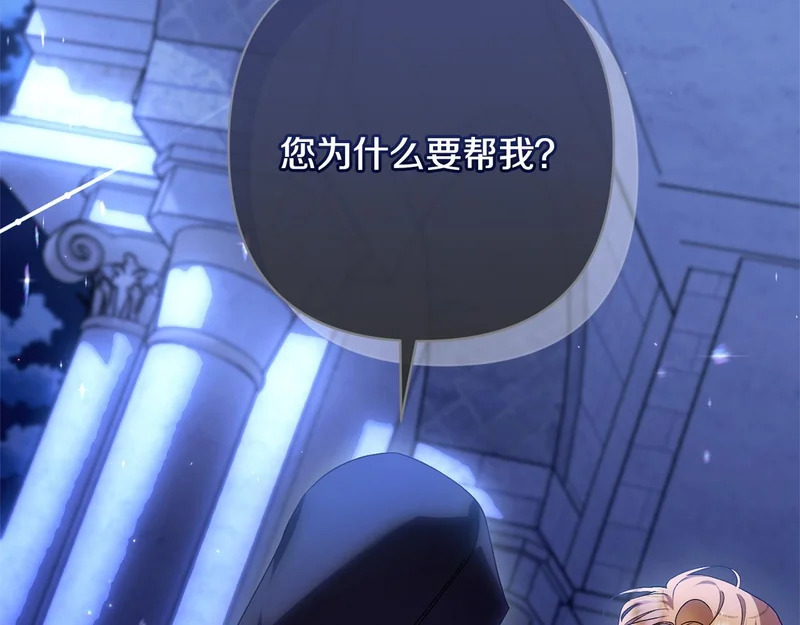 第62话 自请护卫 第190页