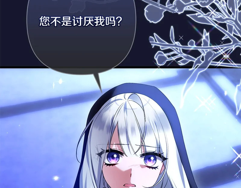 第62话 自请护卫 第193页