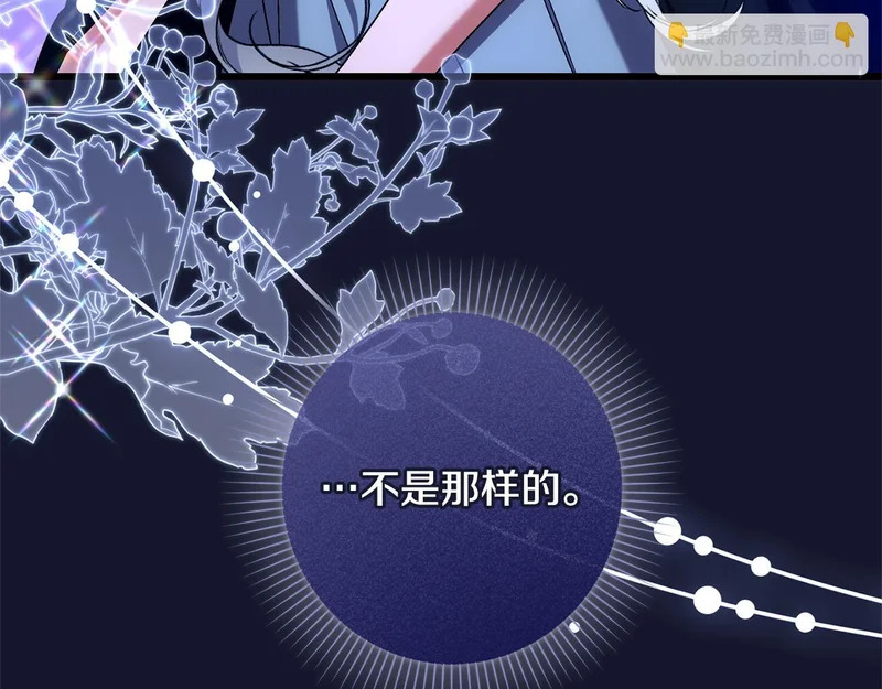 第62话 自请护卫 第195页
