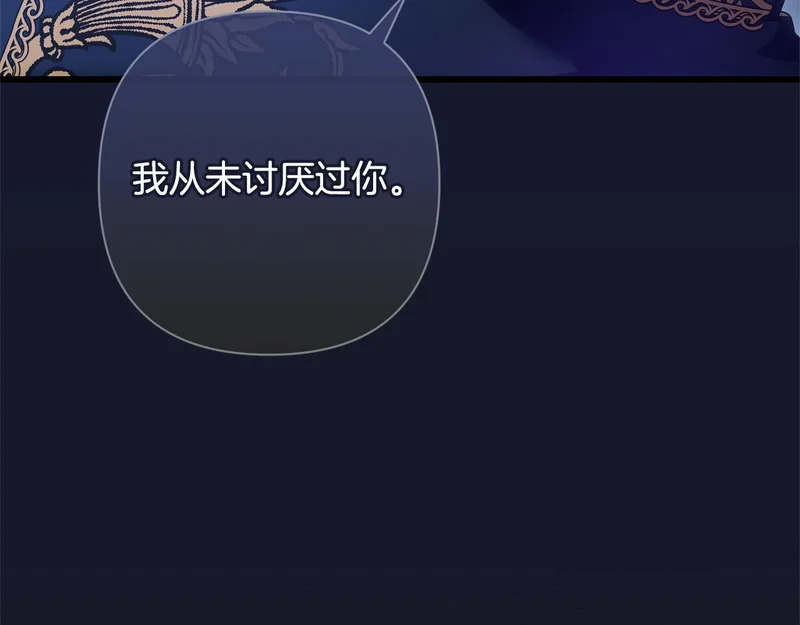第62话 自请护卫 第197页