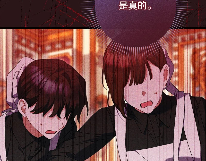 第62话 自请护卫 第199页