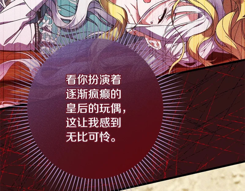 第62话 自请护卫 第201页