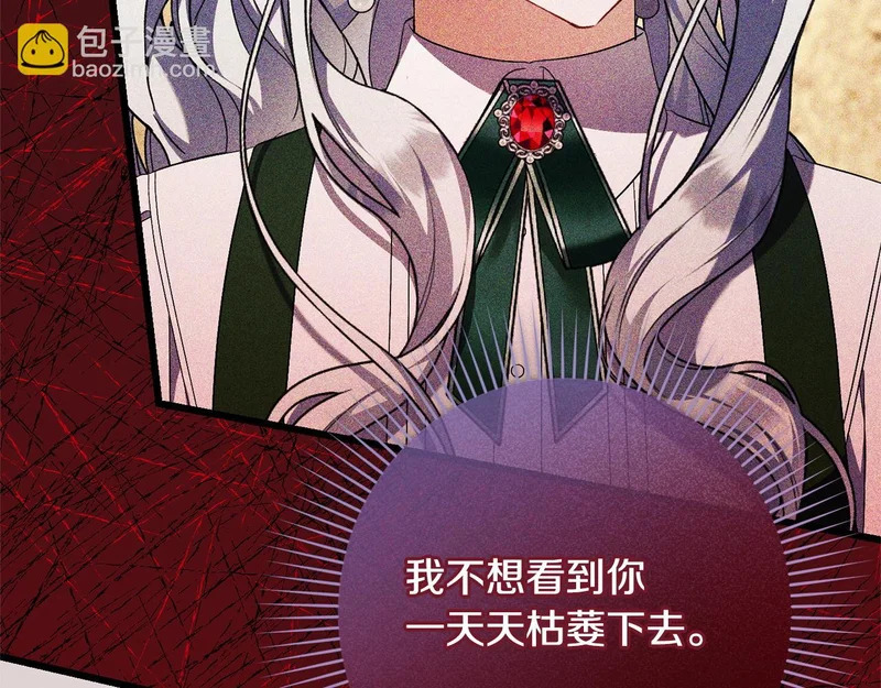 第62话 自请护卫 第203页