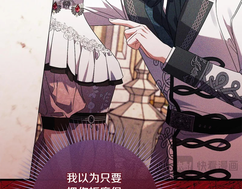 第62话 自请护卫 第205页