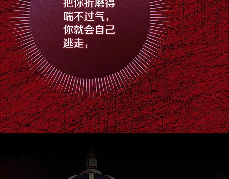 第62话 自请护卫 第206页