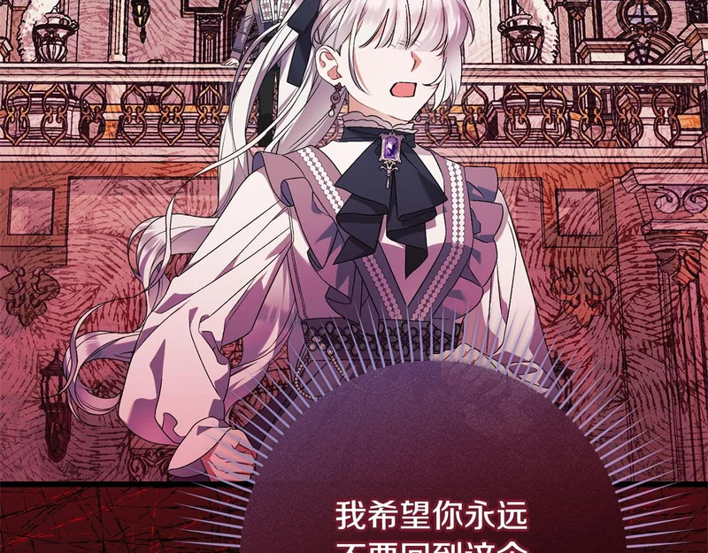 第62话 自请护卫 第208页